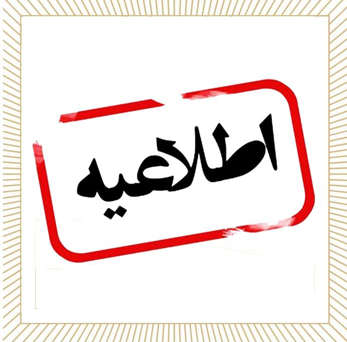 برنامه آزمون های نوبت دوم پایه نهم (هماهنگ کشوری- استانی)