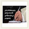 پیام رهبر معظم انقلاب اسلامی خطاب به ملت بزرگ ایران در پی جنایت سحرگاه امروز رژیم صهیونیستی
