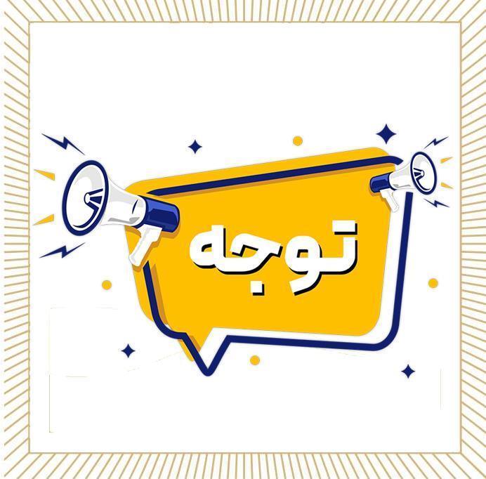 اطلاعیه ثبت نام سال تحصیلی 1404-1405 پایه هفتم
