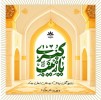 به مناسبت میلاد با سعادت حضرت زینب (س)، بانوی صبر و ایثار، شادمانه ای توسط دختران خوبمان در مدرسه برگزار شد
