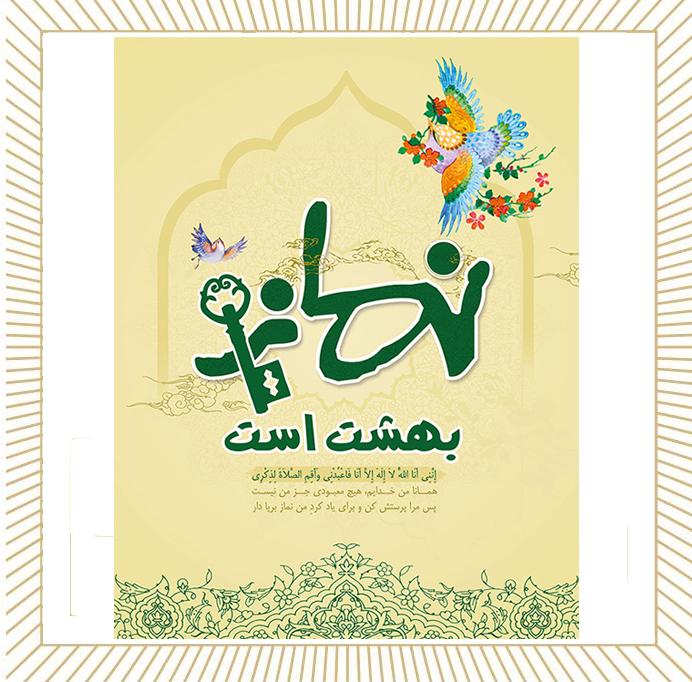 گزارش مصوراز حال و هوای نمازخانه در ماهِ مهر با حضور شما دختران خوبمان