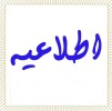 اطلاعیه ثبت نام سال تحصیلی 1406-1405 پایه هفتم